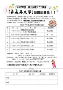 受講生募集のサムネイル