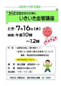 第１回チラシのサムネイル
